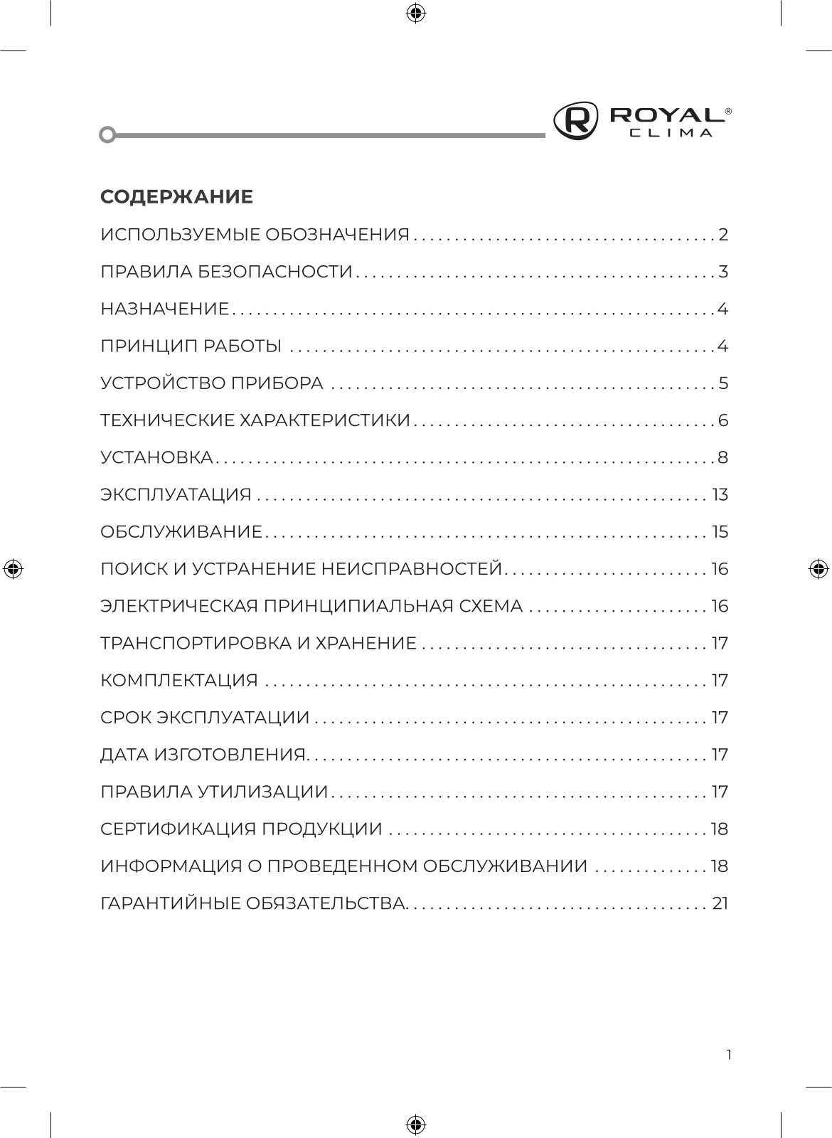 ROYAL-CLIMA RWH-EP80-FS User Manual