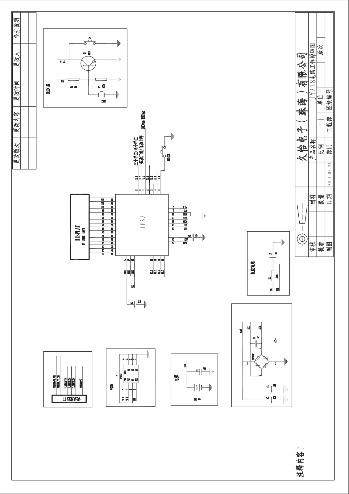 Vitek VT-1976 Circuit diagrams