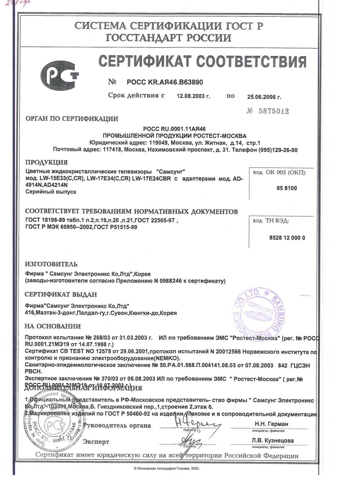 Samsung LW-15E33C User Manual