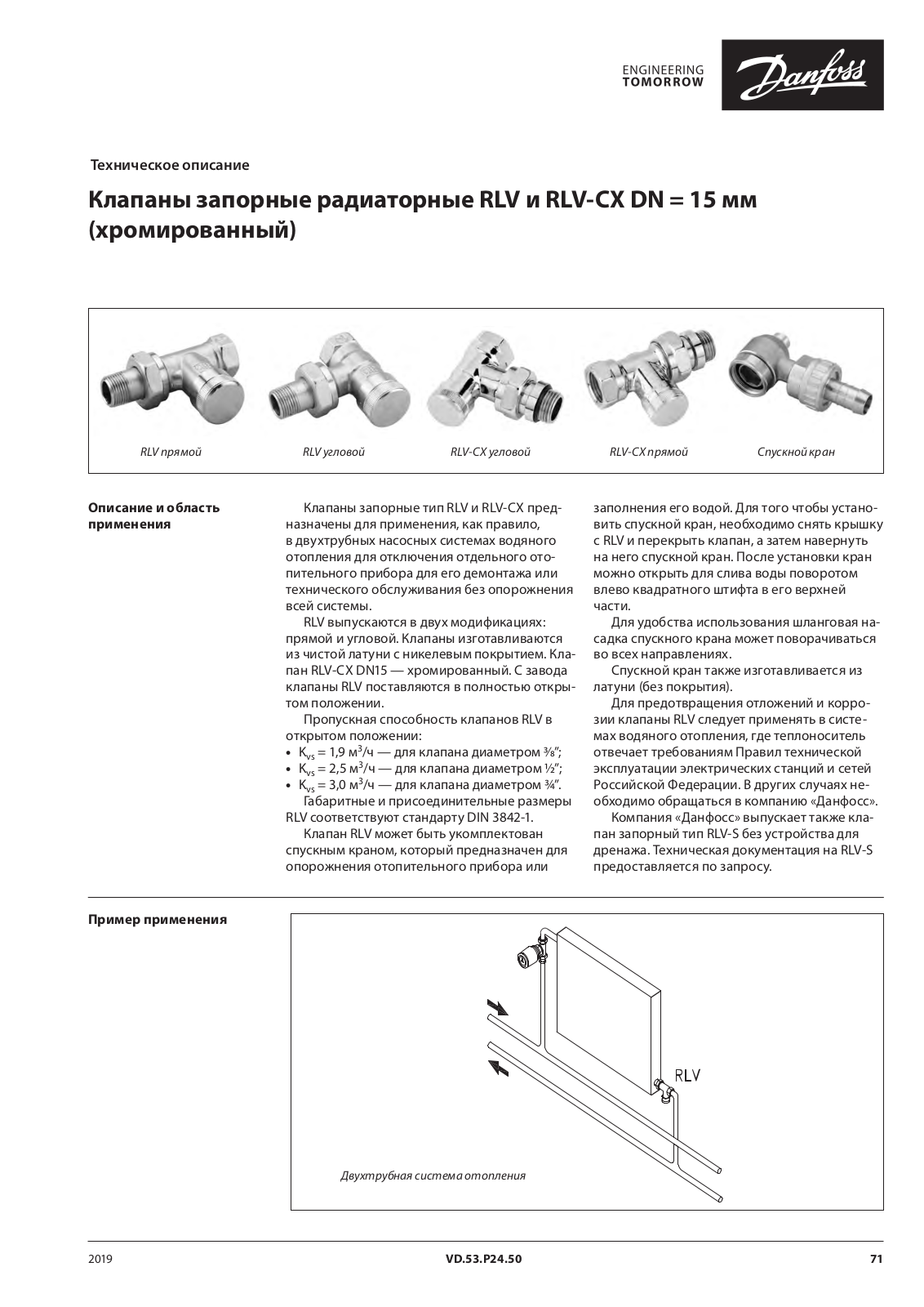 Danfoss RLV, RLV-CX Data sheet