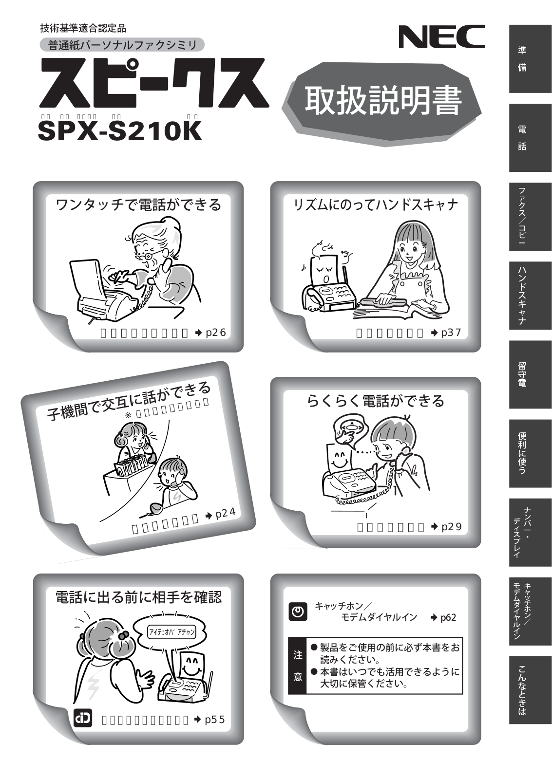 NEC SPX-S210K DATA SHEET