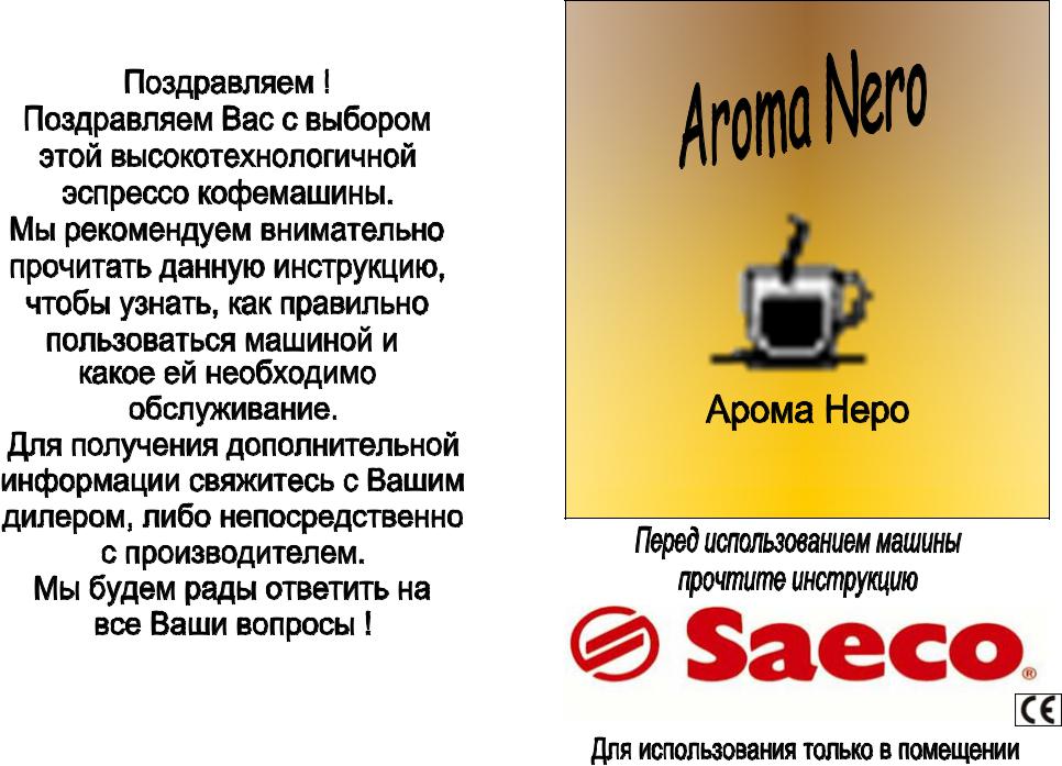 SAECO AROMA NERO User Manual