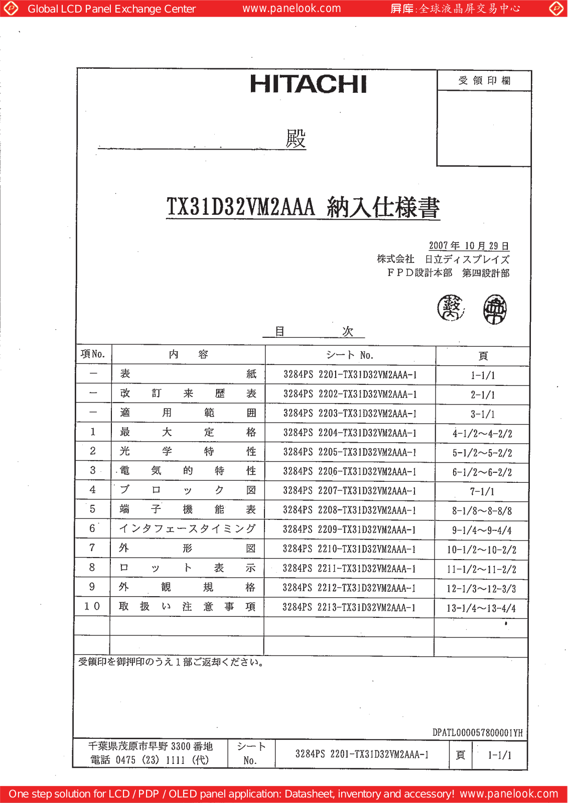 HITACHI TX31D32VM2AAA Specification