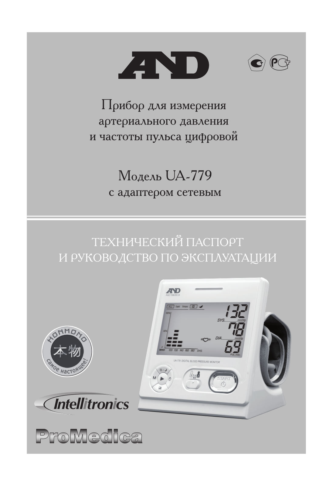 And UA-779AC, UA-779 User Manual