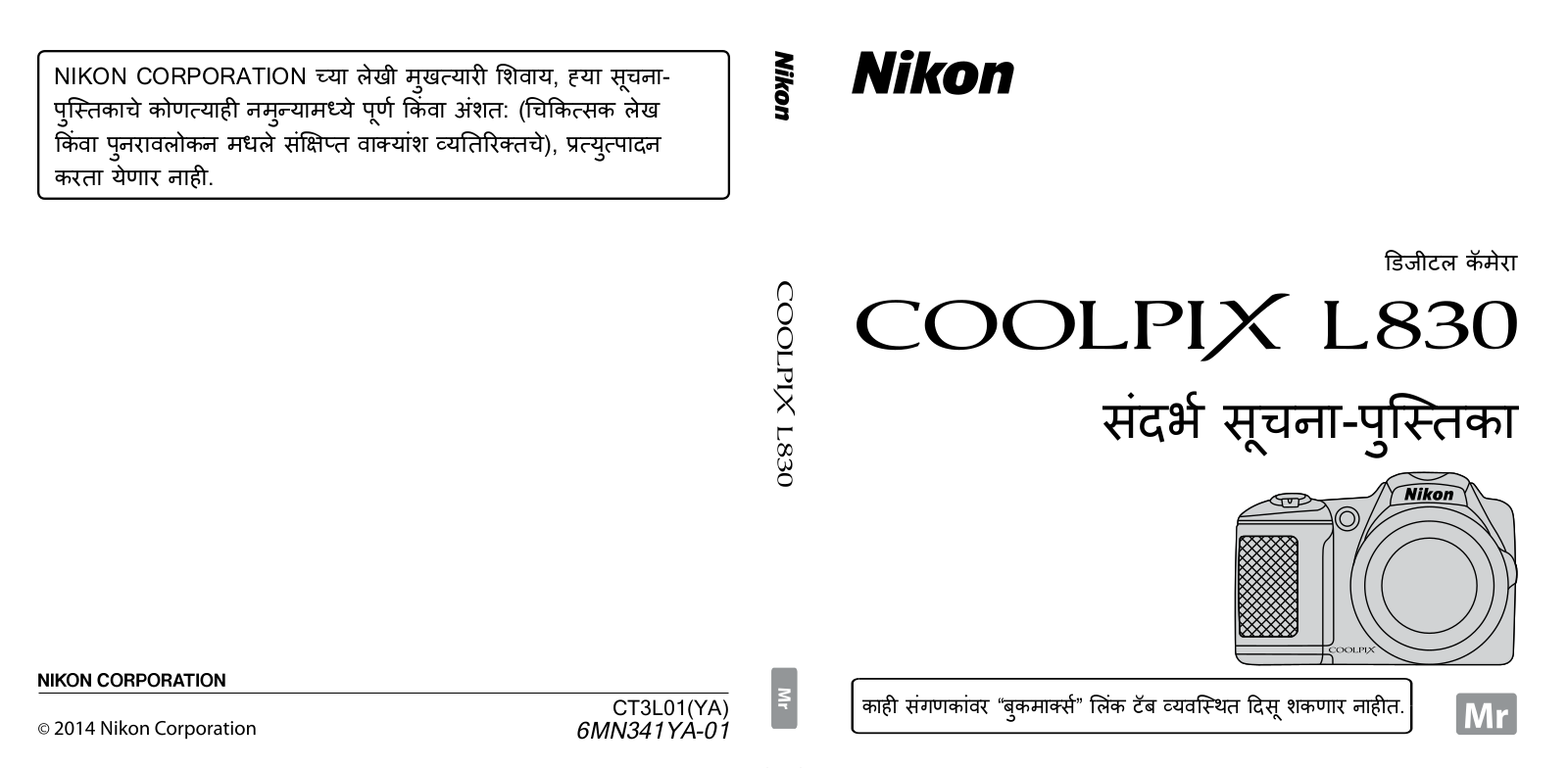 Nikon COOLPIX L830 Reference Information Handbook (Full Information)