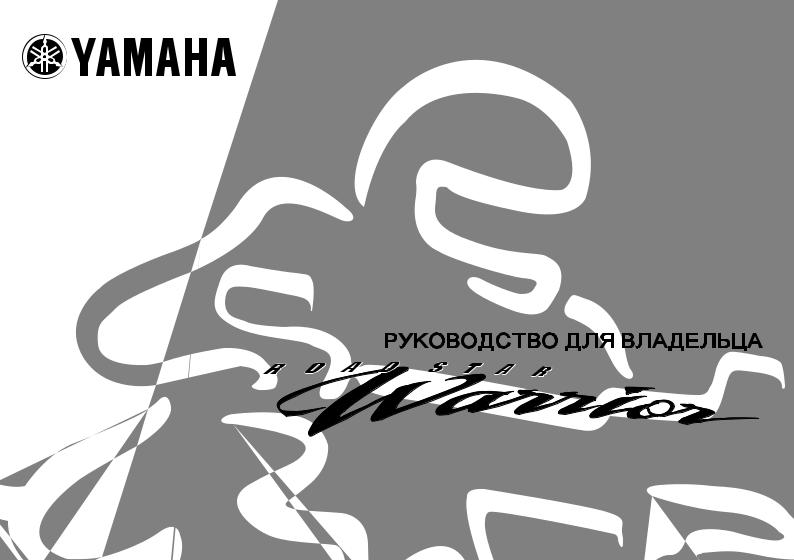 Yamaha XV1700PCRC 2003 User Manual