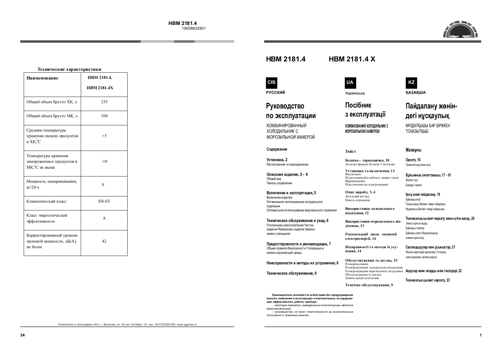 Hotpoint-Ariston HBM 2181.4 User Manual