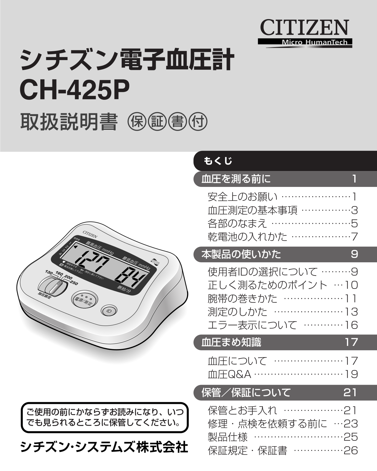 CITIZEN CH-425P Instruction Manual