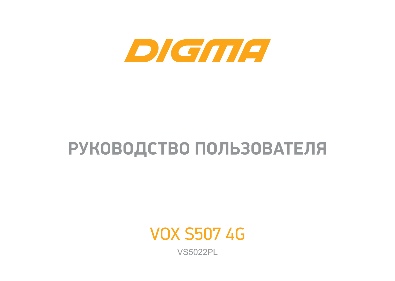 Digma VOX S507 4G User manual