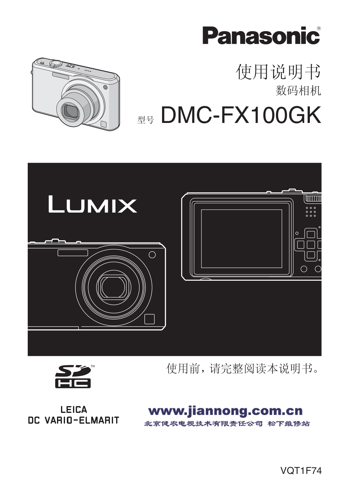 Panasonic DMC-FX100GK User Manual