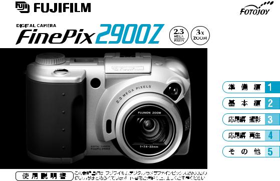 Fujifilm FinePix 2900Z User Manual