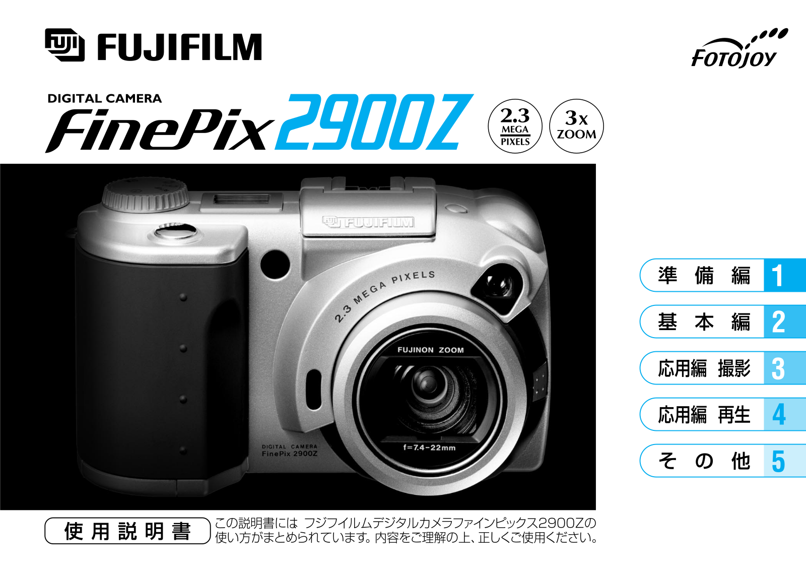 Fujifilm FinePix 2900Z User Manual