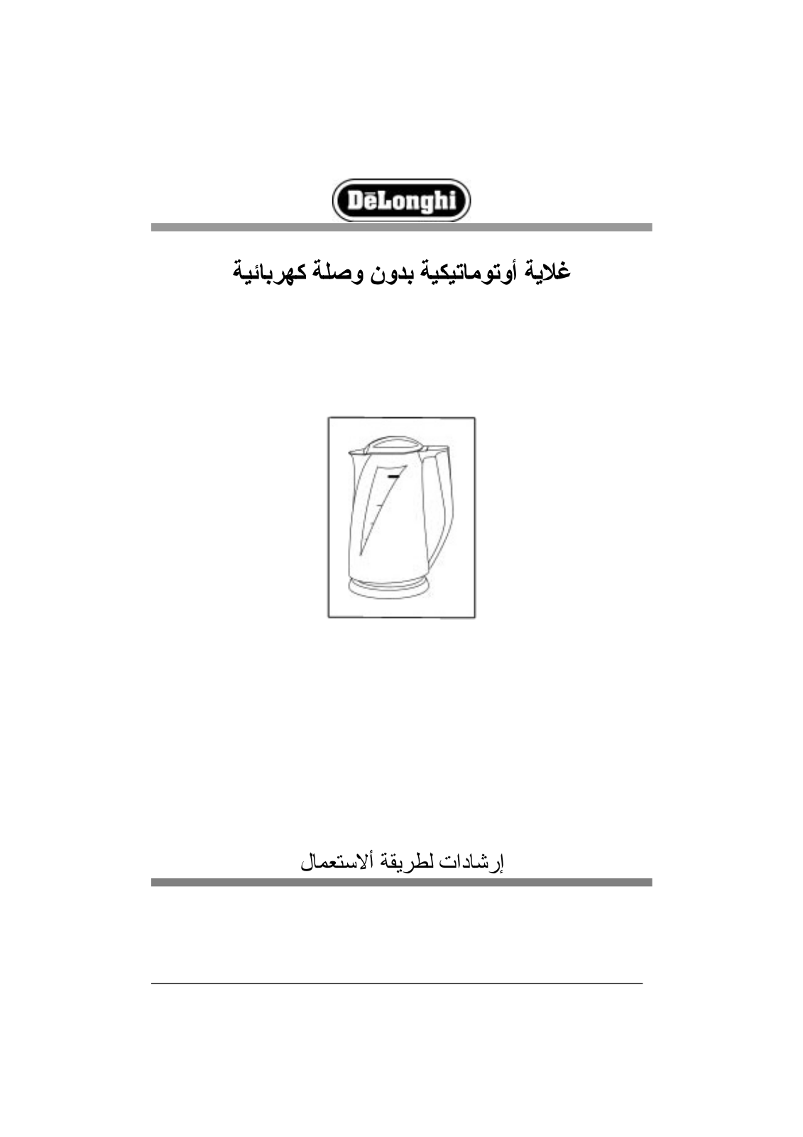 Delonghi KBP 234, KBP 224 Instructions Manual