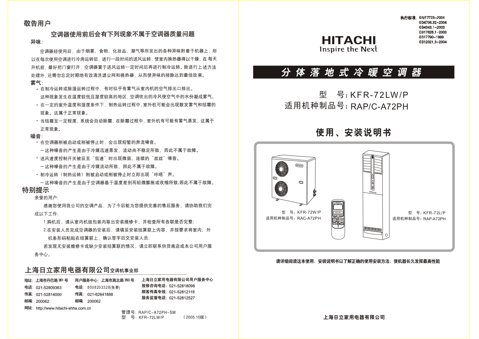 HITACHI KFR-72LW-P User Manual