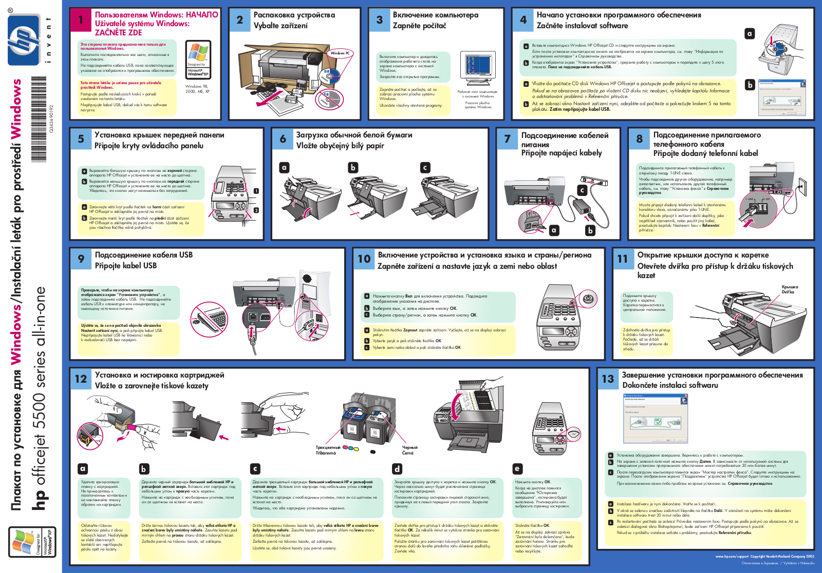 HP Officejet 5500 Setup Poster