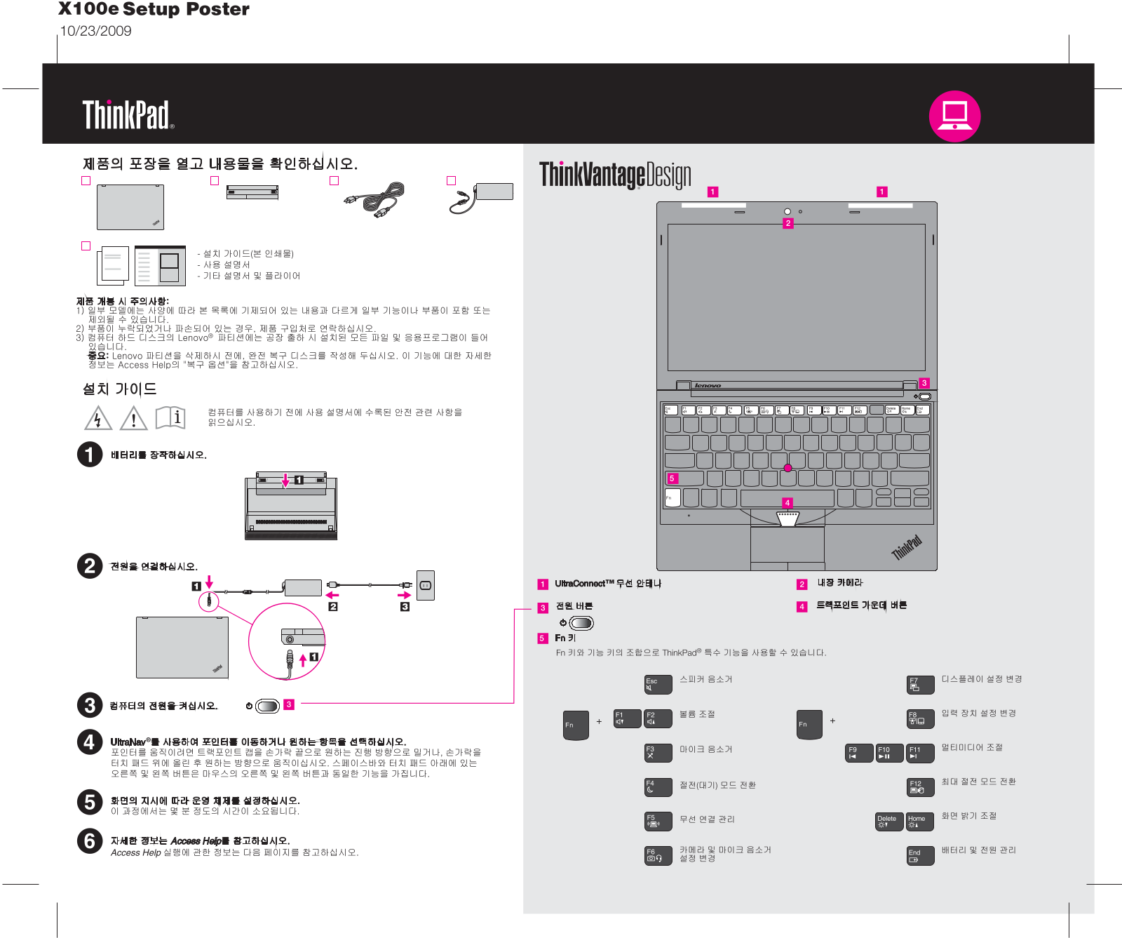 Lenovo ThinkPad X100e Setup Guide