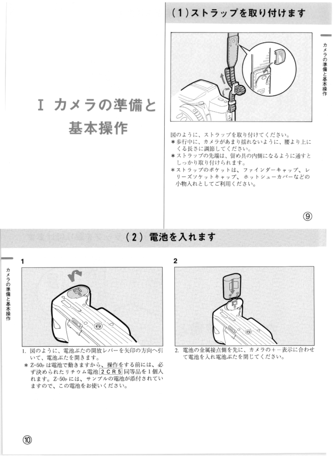 Pentax Z-50P Operating Instruction