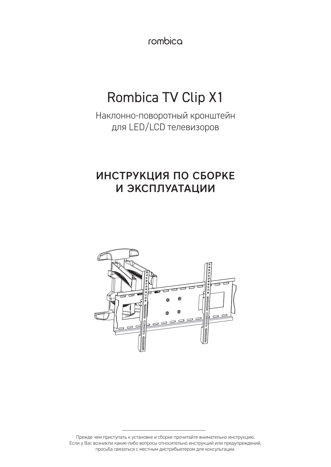 Rombica WMX-371 User Manual