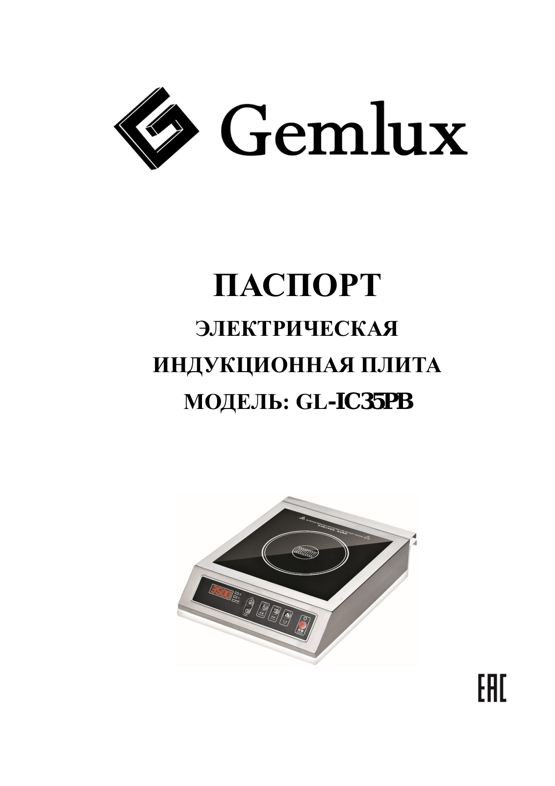 Gemlux GL-IC35PB User Manual