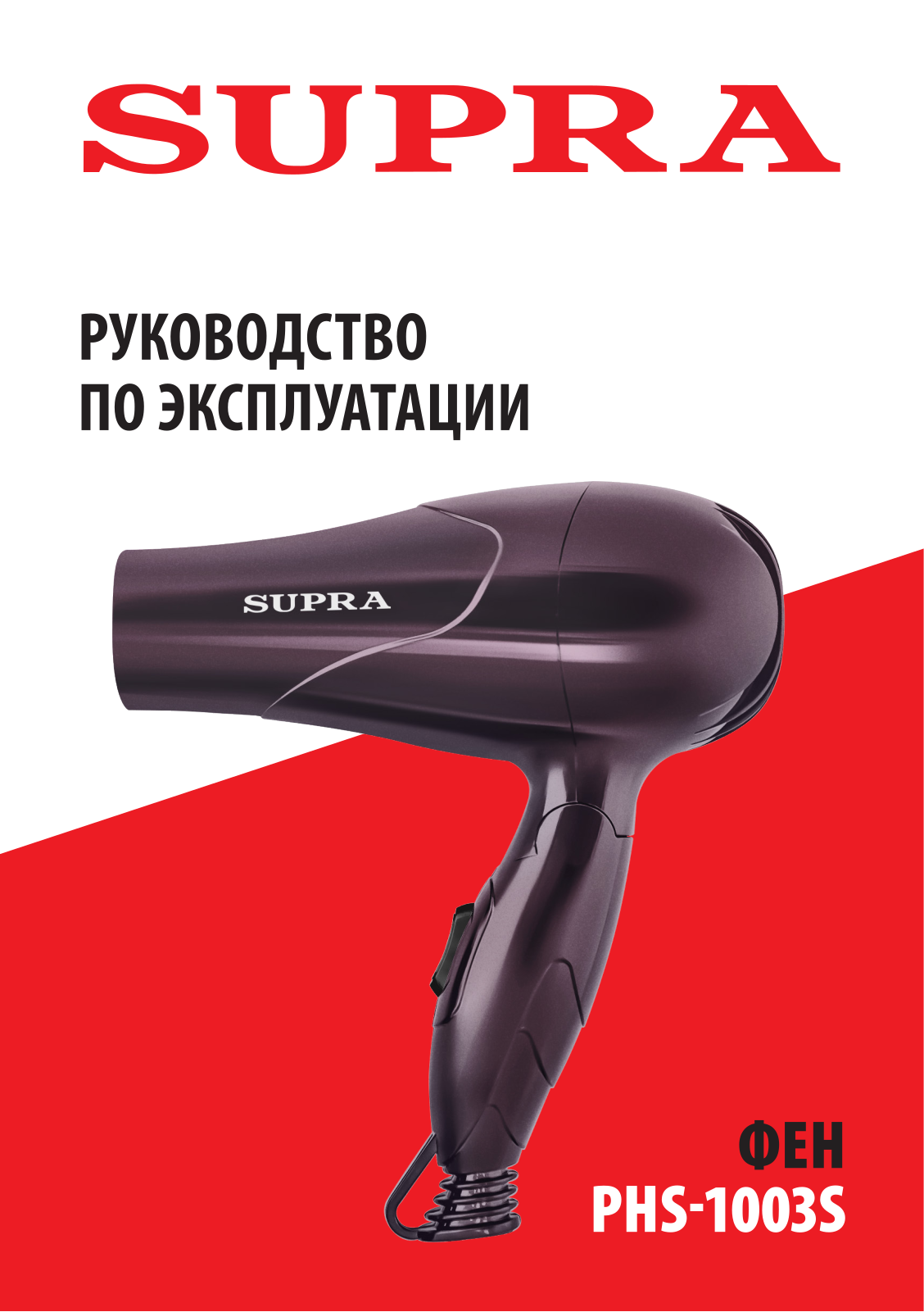 Supra PHS-1003S User Manual