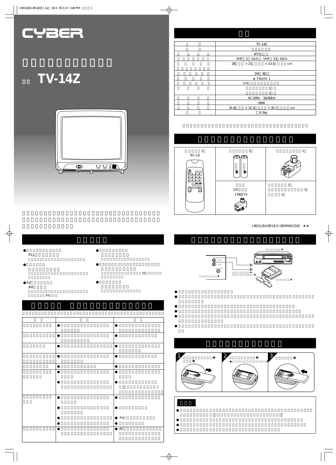 Funai TV-14Z Owner's Manual