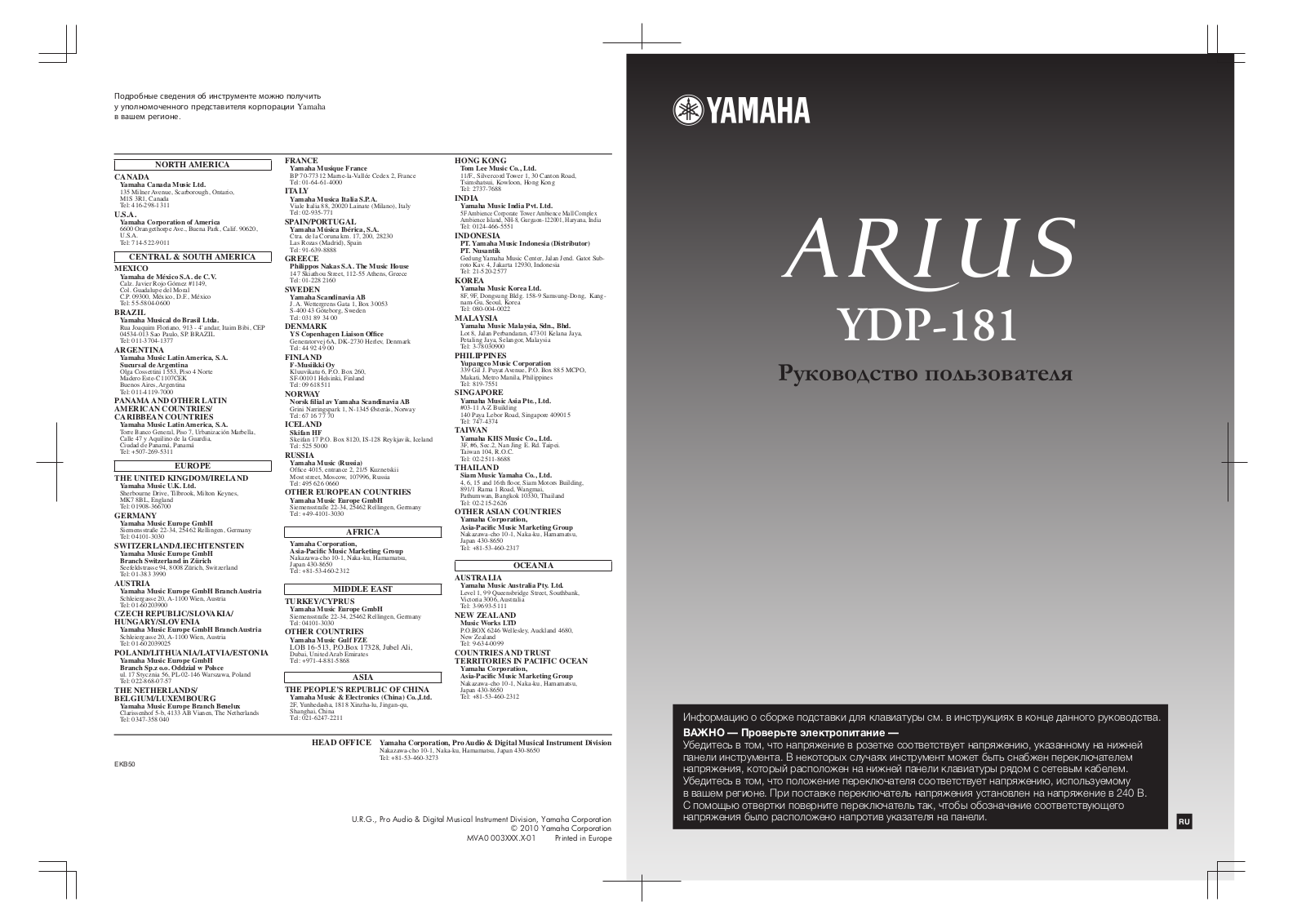 Yamaha YDP-181 User Manual