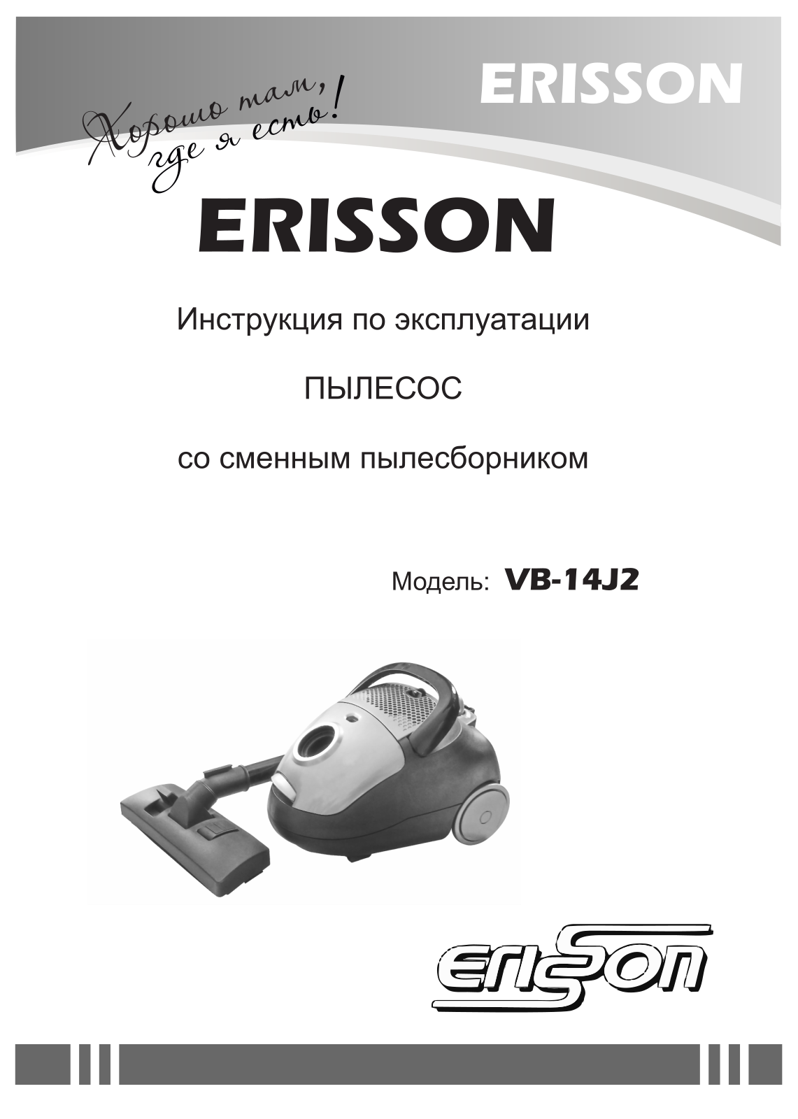 Erisson VB-14J2 User Manual