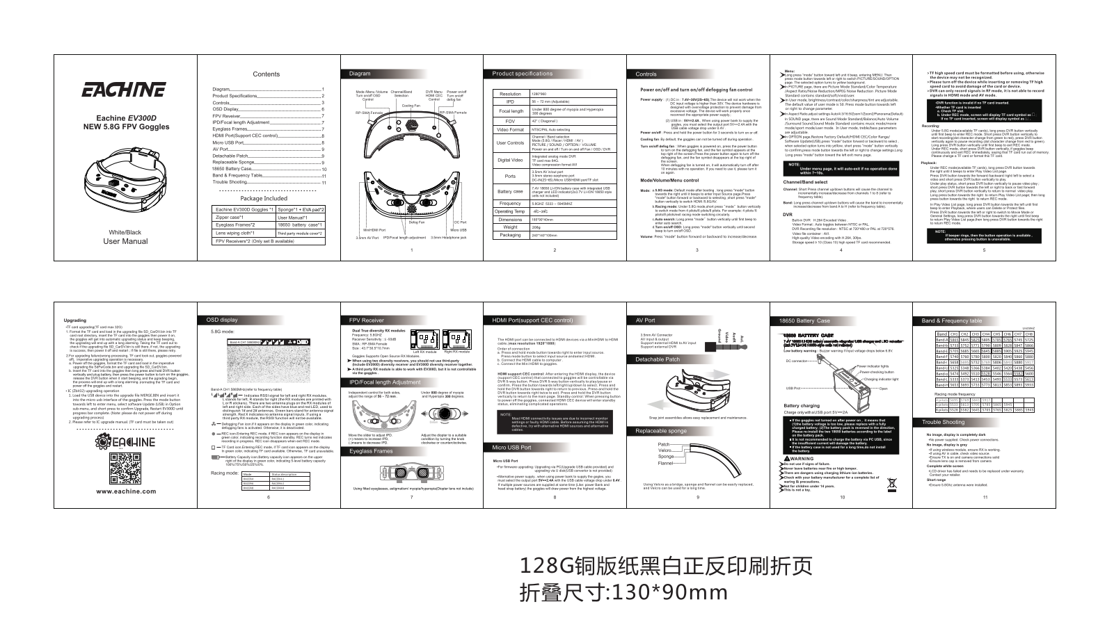 Eachine EC300D User Manual