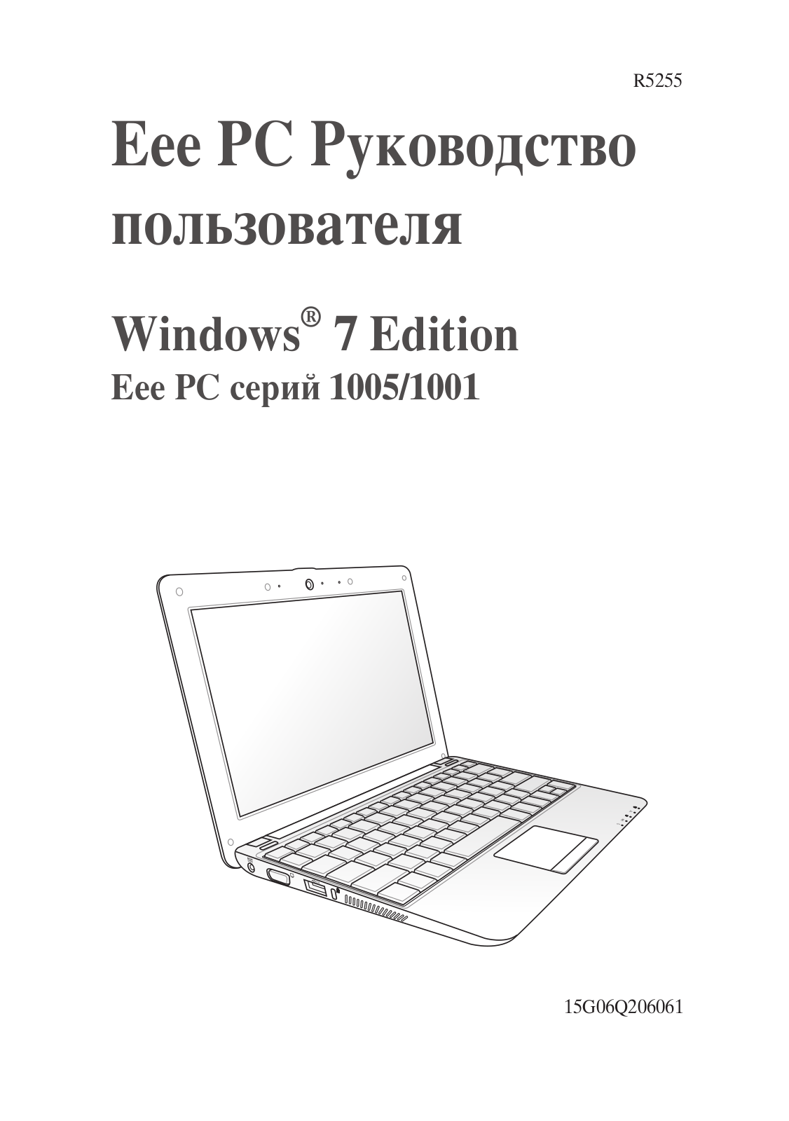 ASUS Eee PC 1005PR, Eee PC 1005PE, Eee PC 1001PG, Eee PC 1005P User Manual