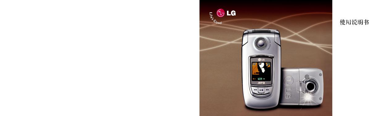 LG LGC930 Users guide