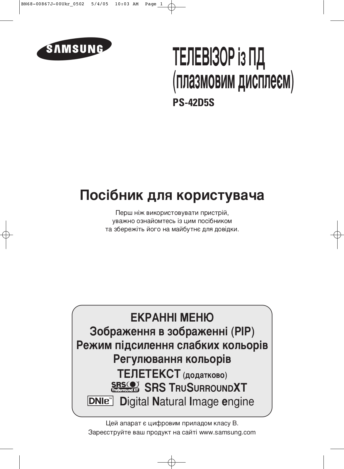 Samsung PS-42D5SR User Manual