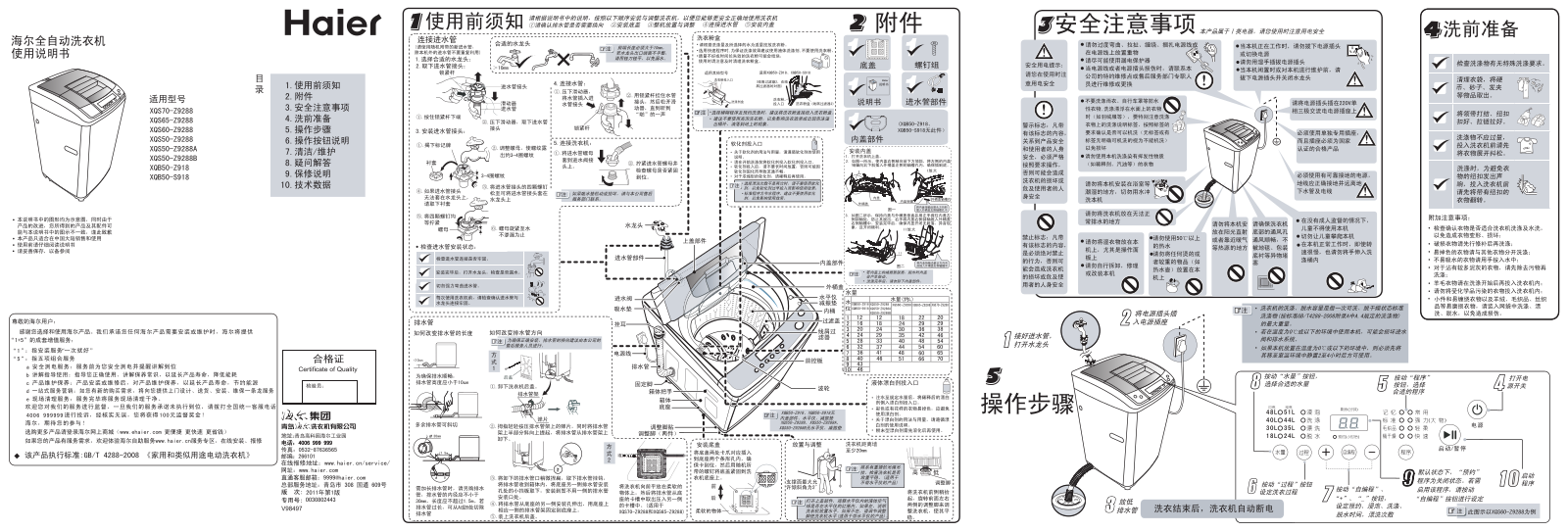 Haier XQS70-Z9288, XQS65-Z9288, XQS60-Z9288, XQS50-Z9288, XQS50-Z9288A User Manual