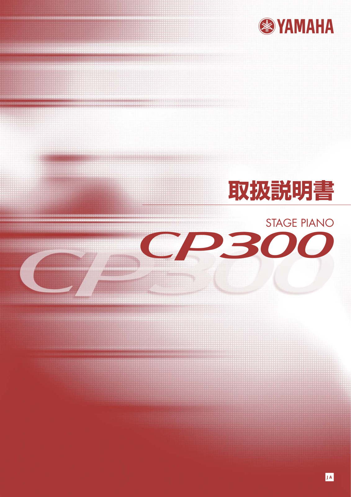 Yamaha CP300 User Manual