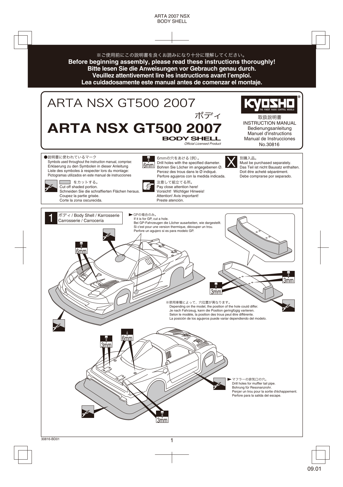 Kyosho ARTA NSX GT500 2007 User Manual