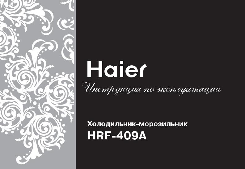 HAIER HRF-409AA User Manual