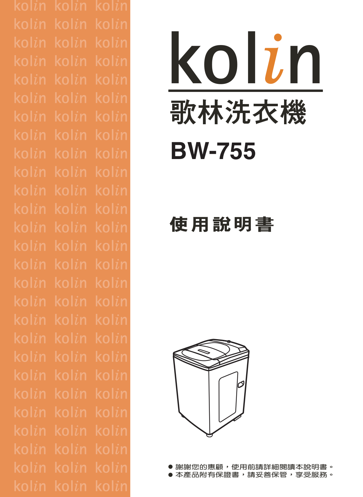 Kolin BW-755 User Manual