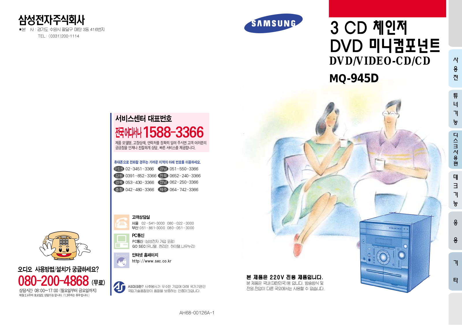 Samsung MQ-945D User Manual