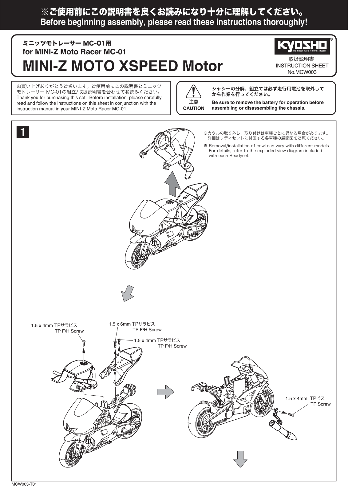 KYOSHO MCW003 User Manual