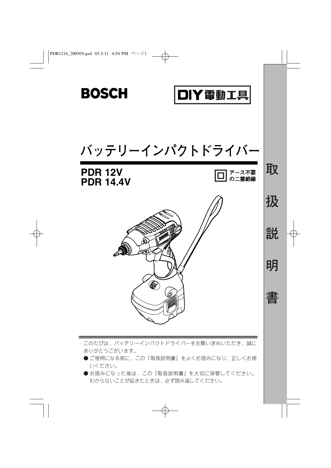 Bosch PDR 12V, PDR 14,4V User Manual