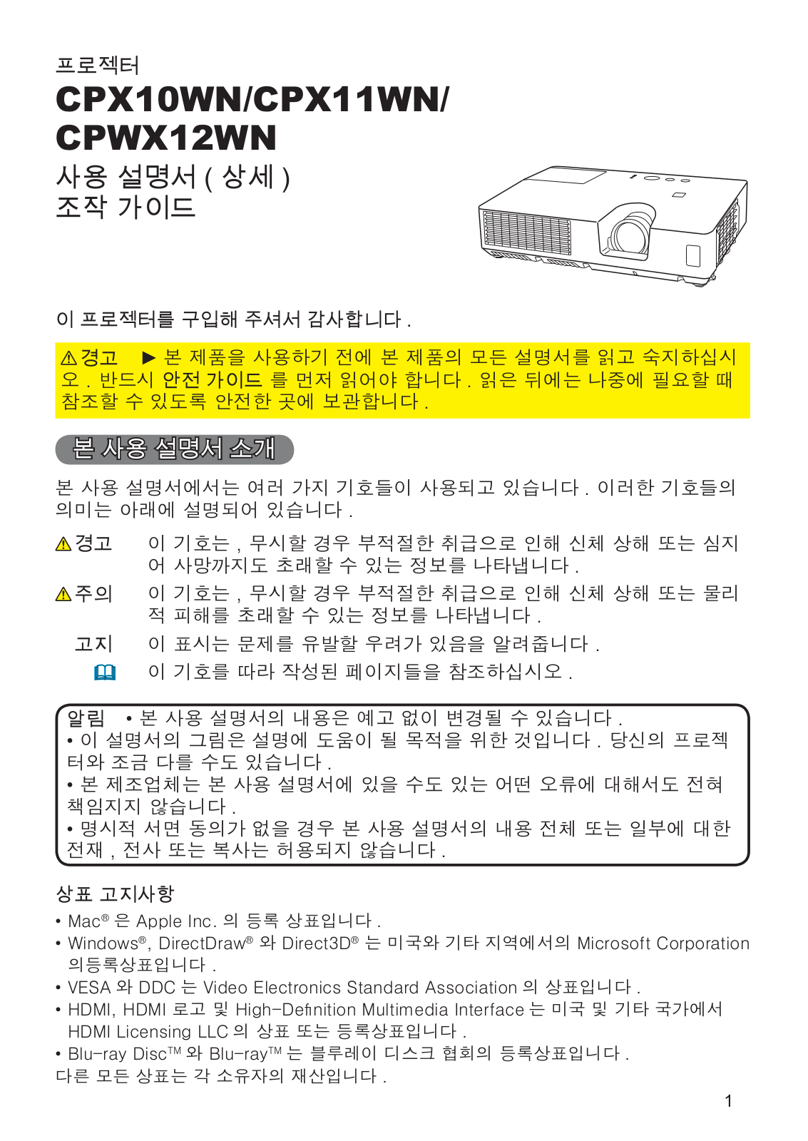 Hitachi CP-X11WN, CP-X10WN, CP-WX12WN User Manual