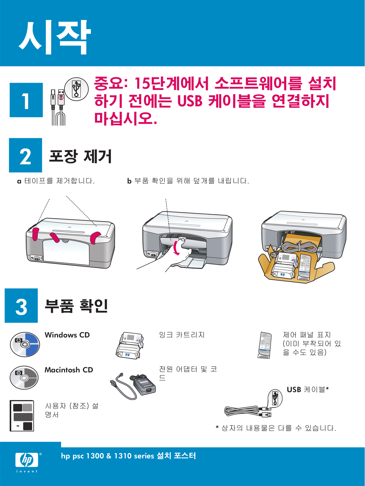 Hp PSC 1310 User Manual