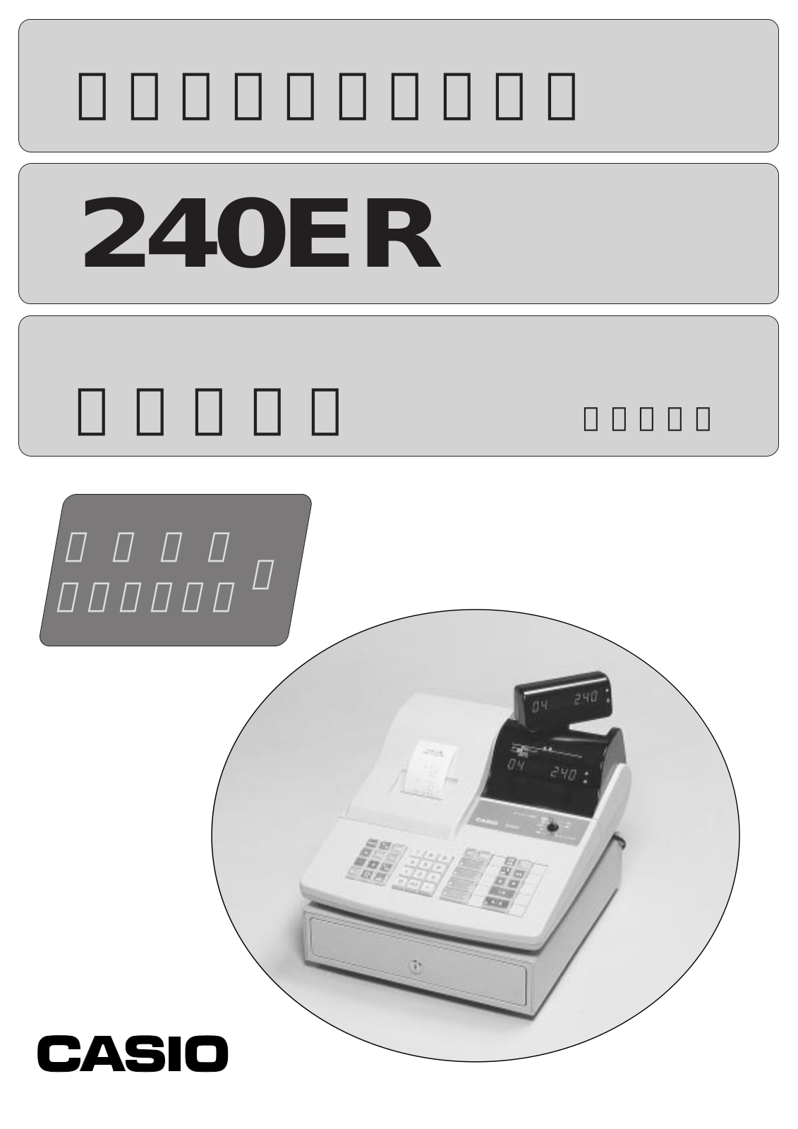 Casio 0205-H User Manual