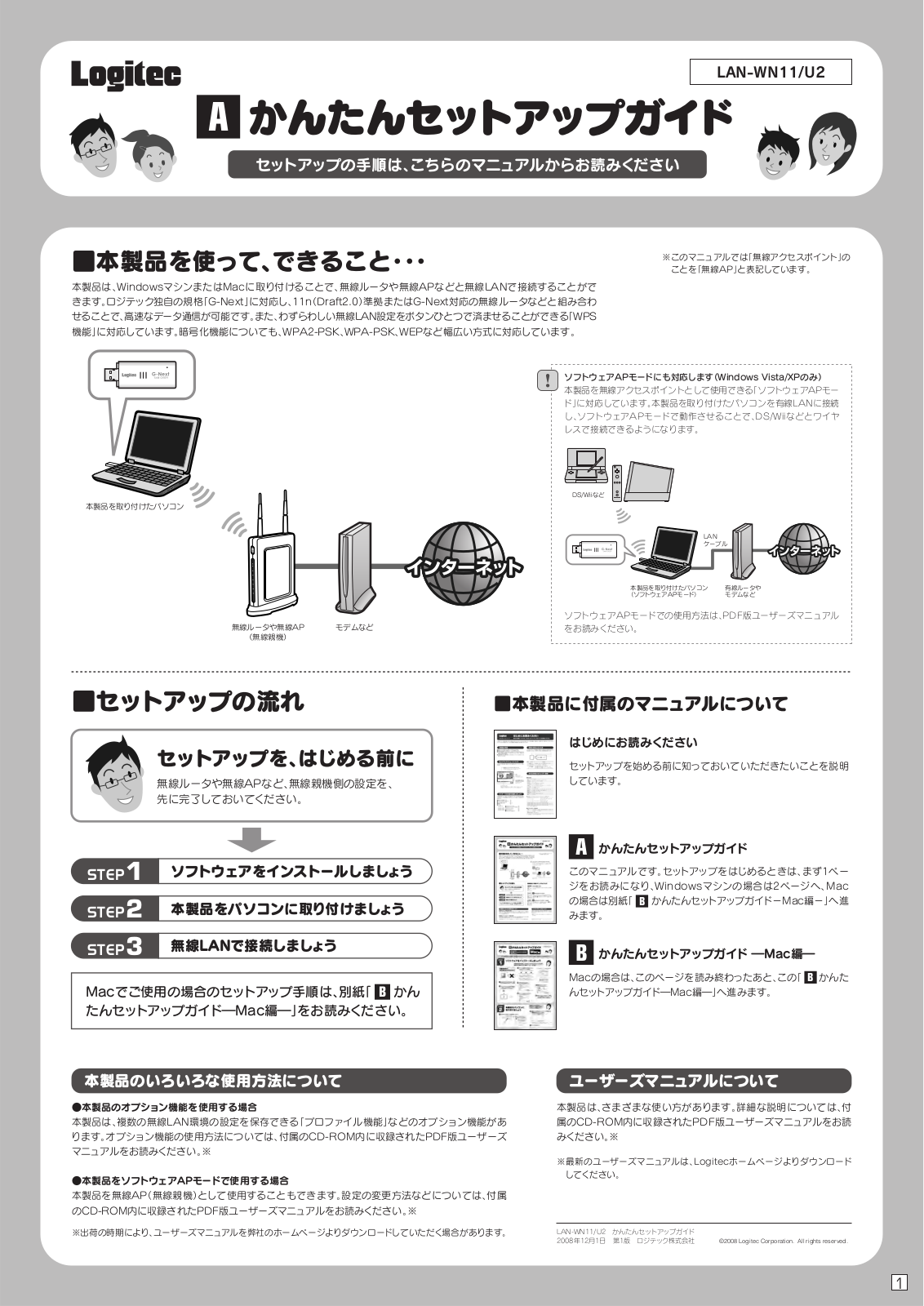 ELECOM Logitec LAN-WN11/U2 User guide