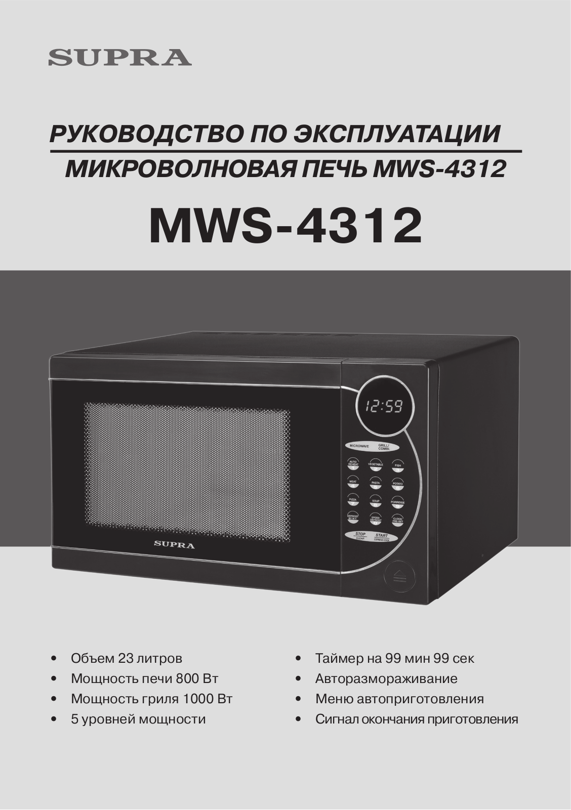 Supra MWS-4312 User Manual