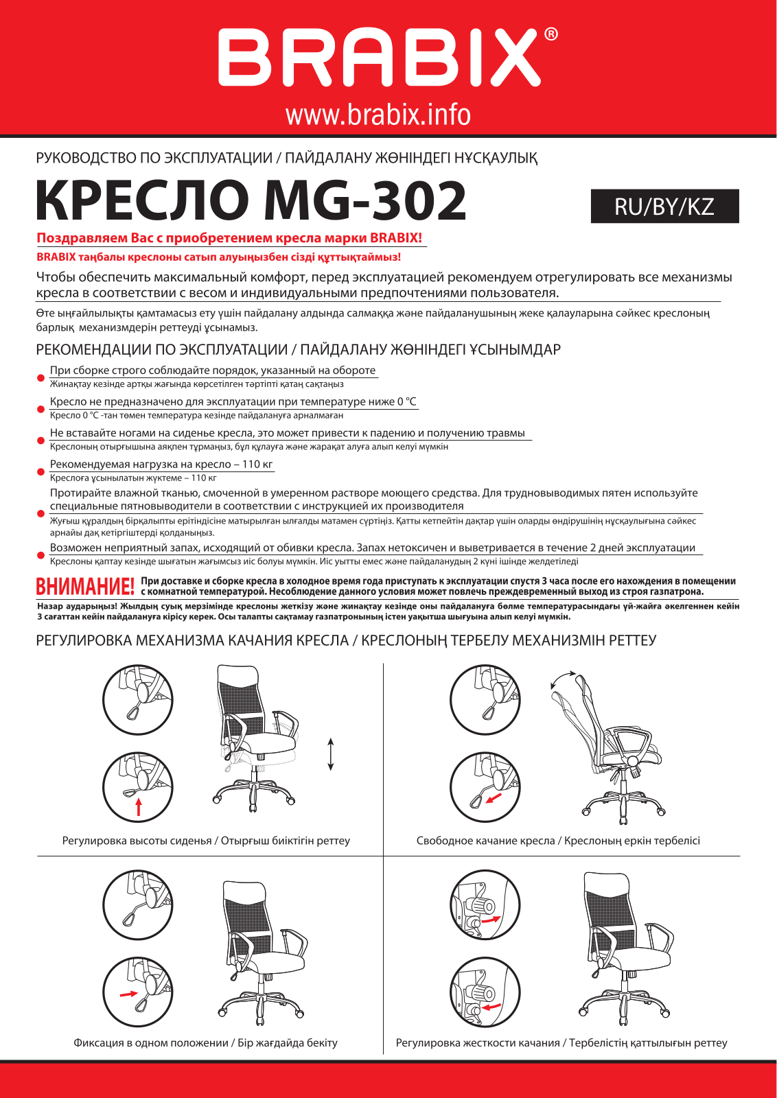 Brabix MG-302 User Manual