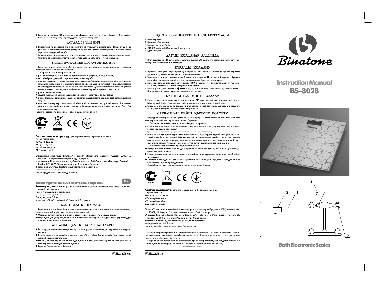 BINATONE BS-8028 User Manual