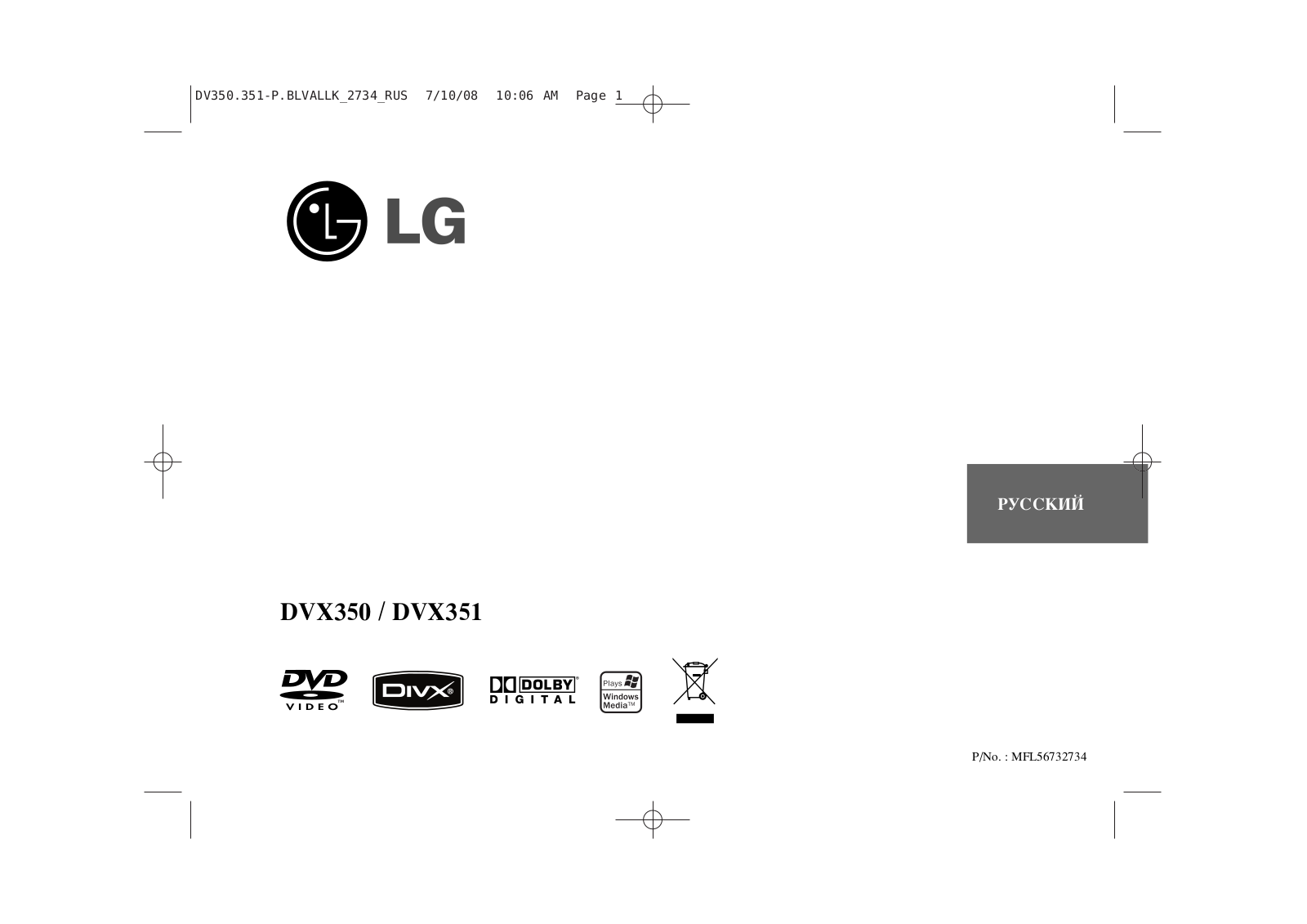 LG DVX351 User manual