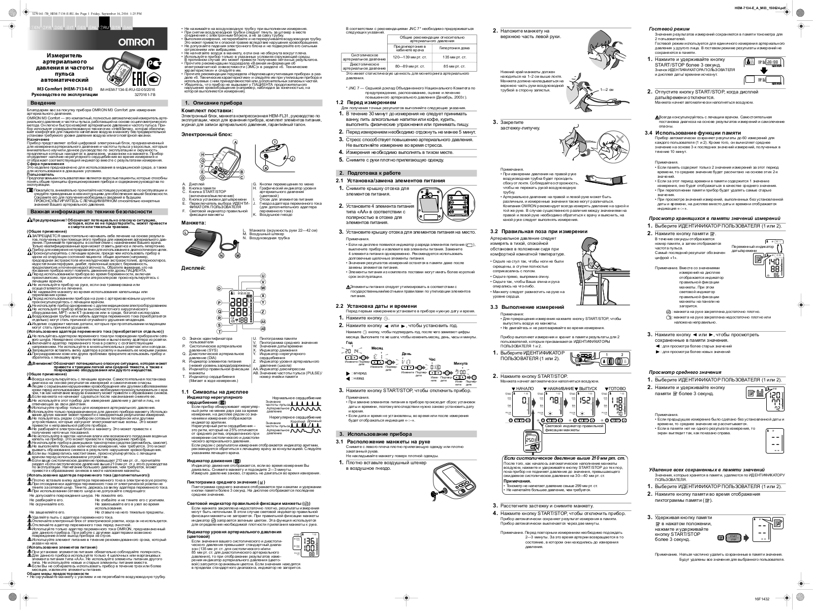 Omron HEM-7134-E User Manual