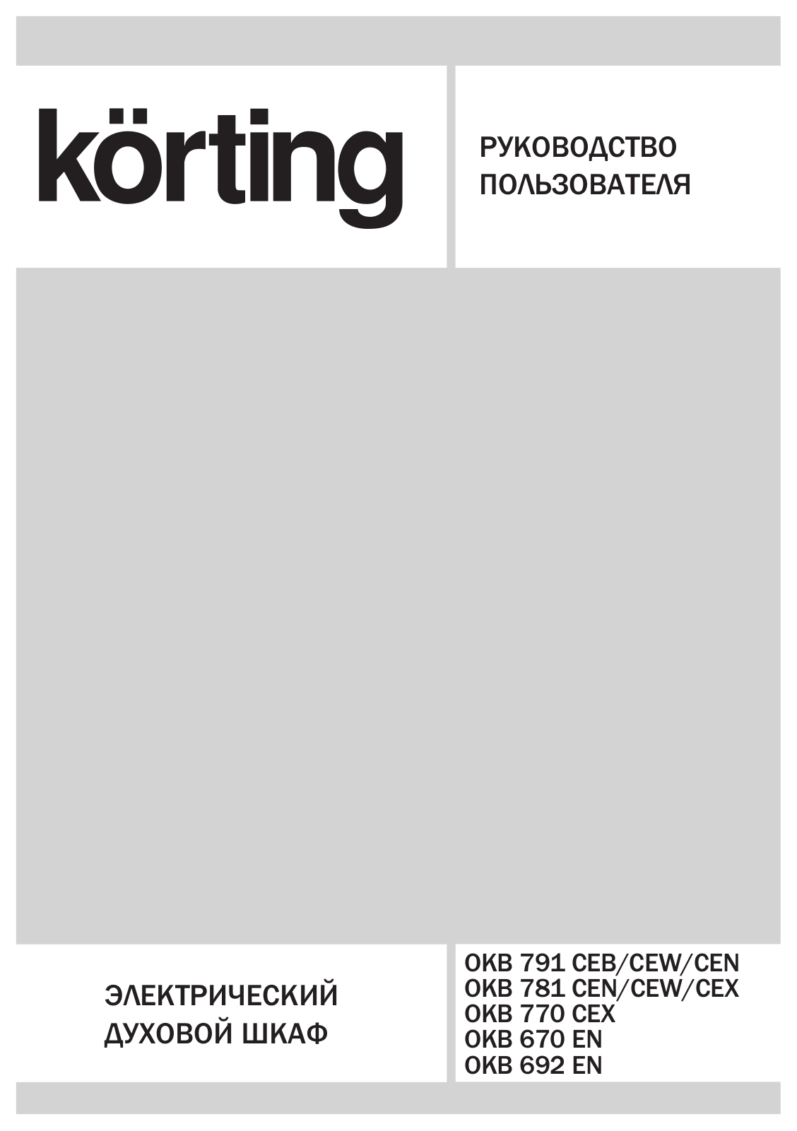 Korting OKB 670 EN User manual