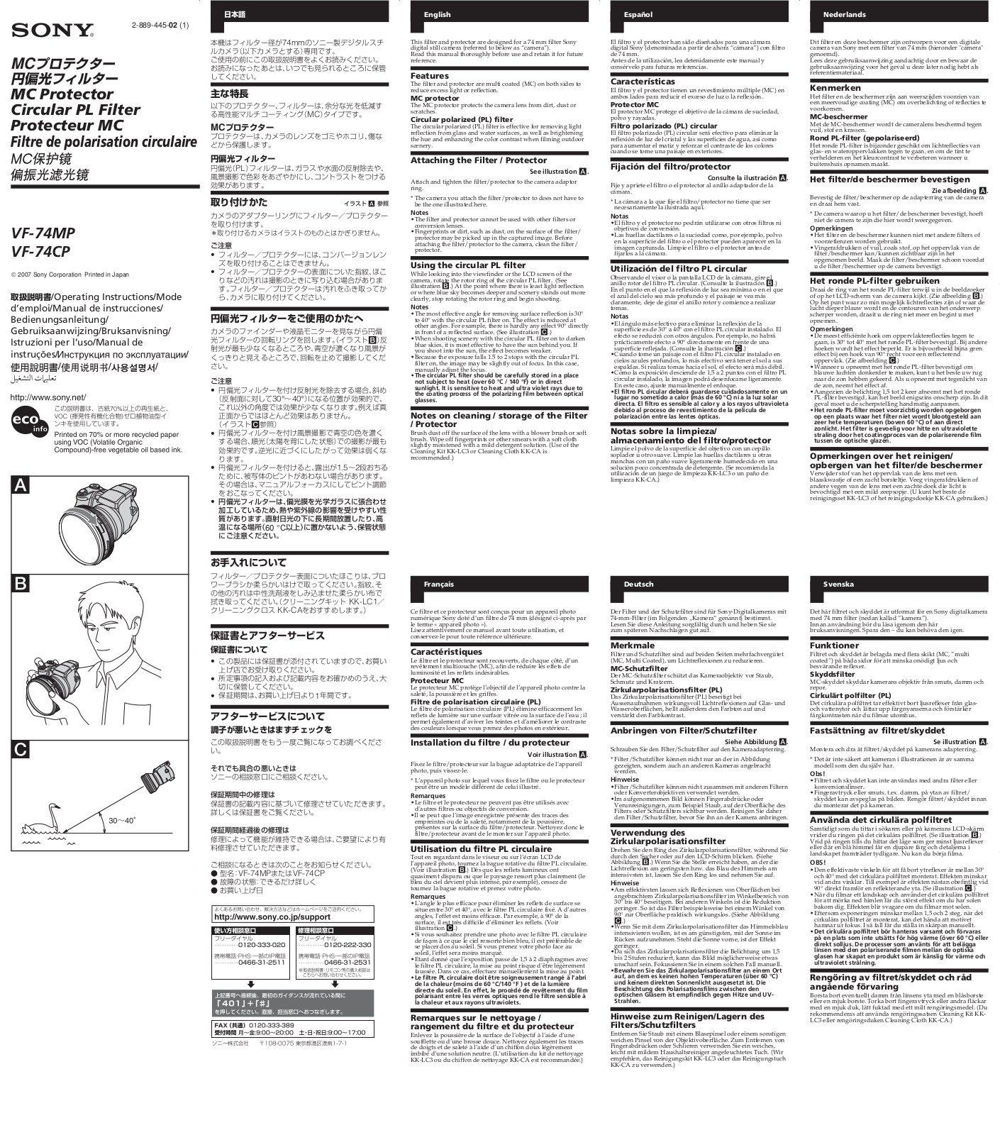 SONY VF-74CP.AE User Manual